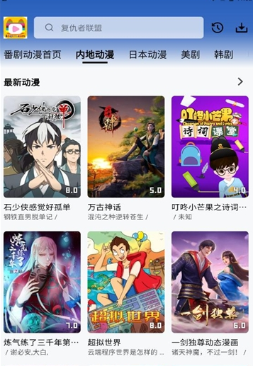 樂番視界截圖2