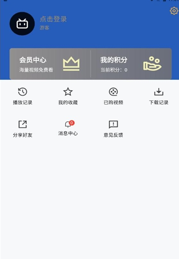 樂番視界截圖3