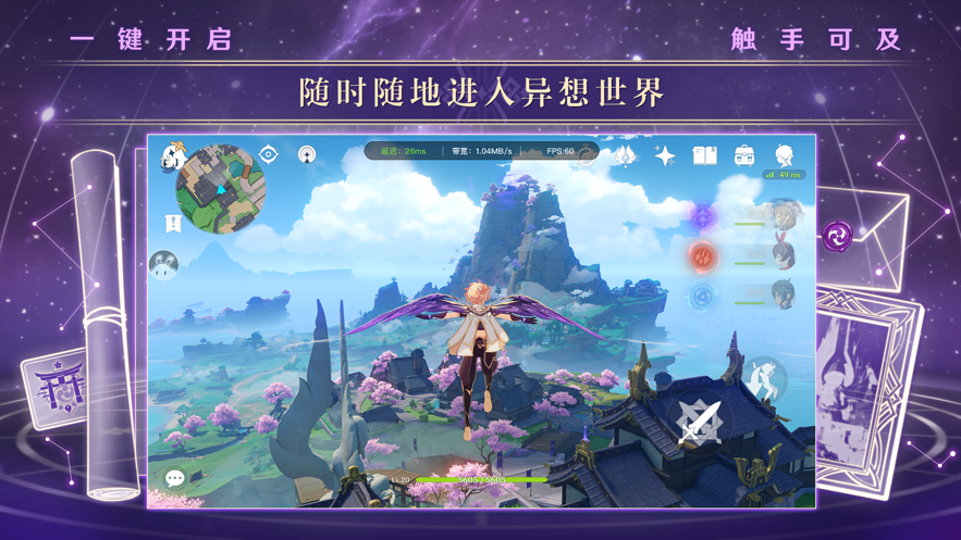 云仔原神截圖1