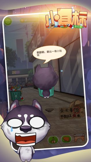 小目標(biāo)截圖2