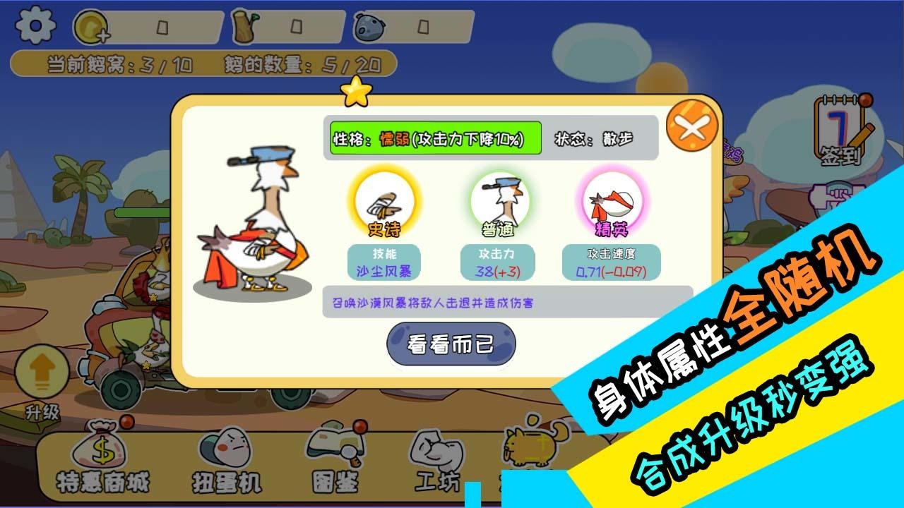 阿呆的村莊截圖1