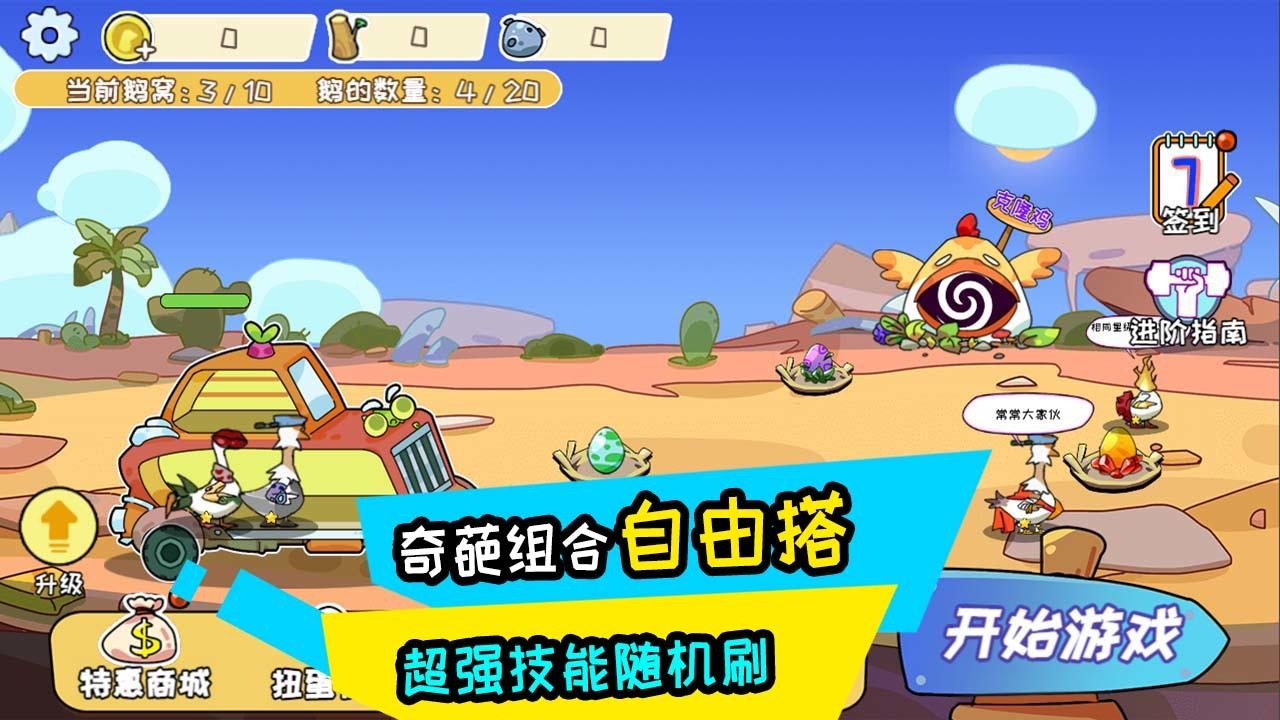 阿呆的村莊截圖2