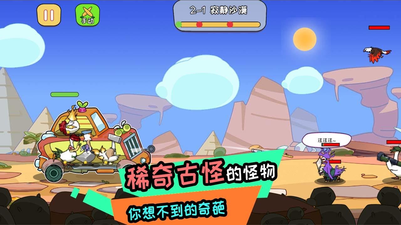阿呆的村莊截圖3