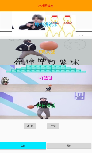 別踩雞塊截圖2