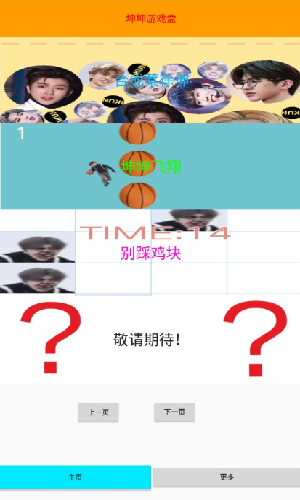 別踩雞塊截圖3