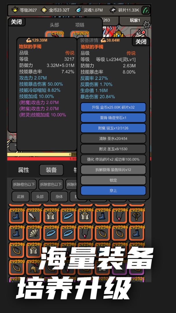 無限升級截圖1