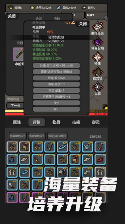 無限升級截圖2