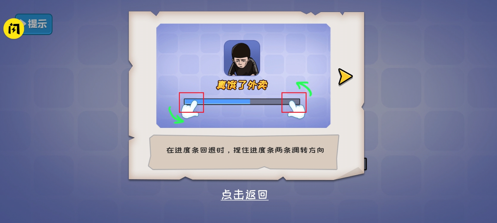 不能玩的游戲截圖3