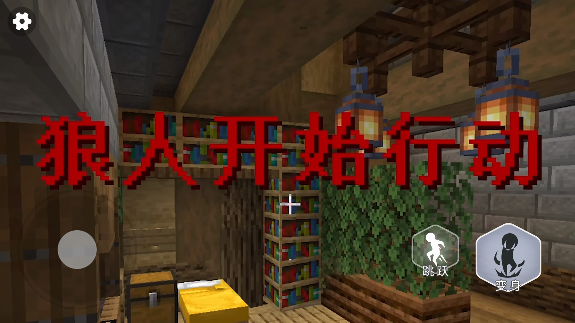 終極狼人殺派對(duì)截圖2