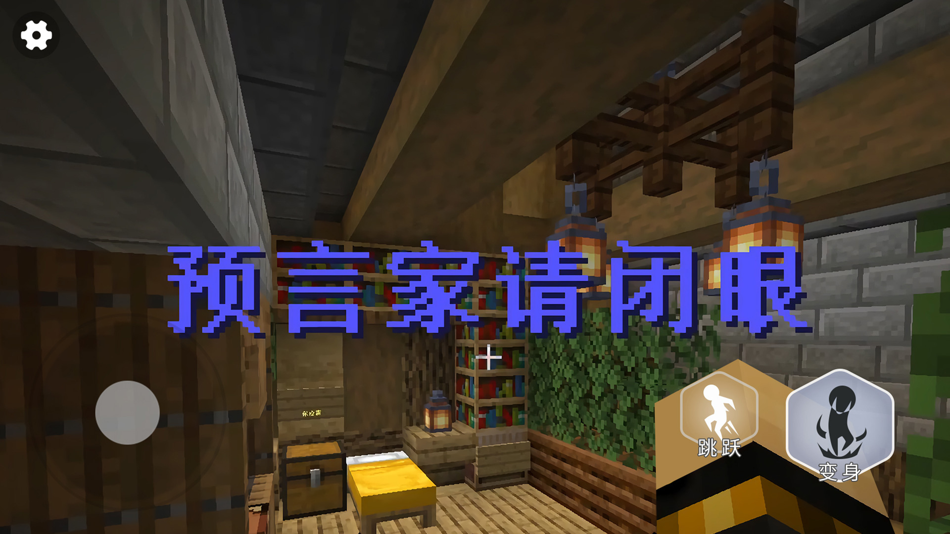 終極狼人殺派對(duì)截圖3