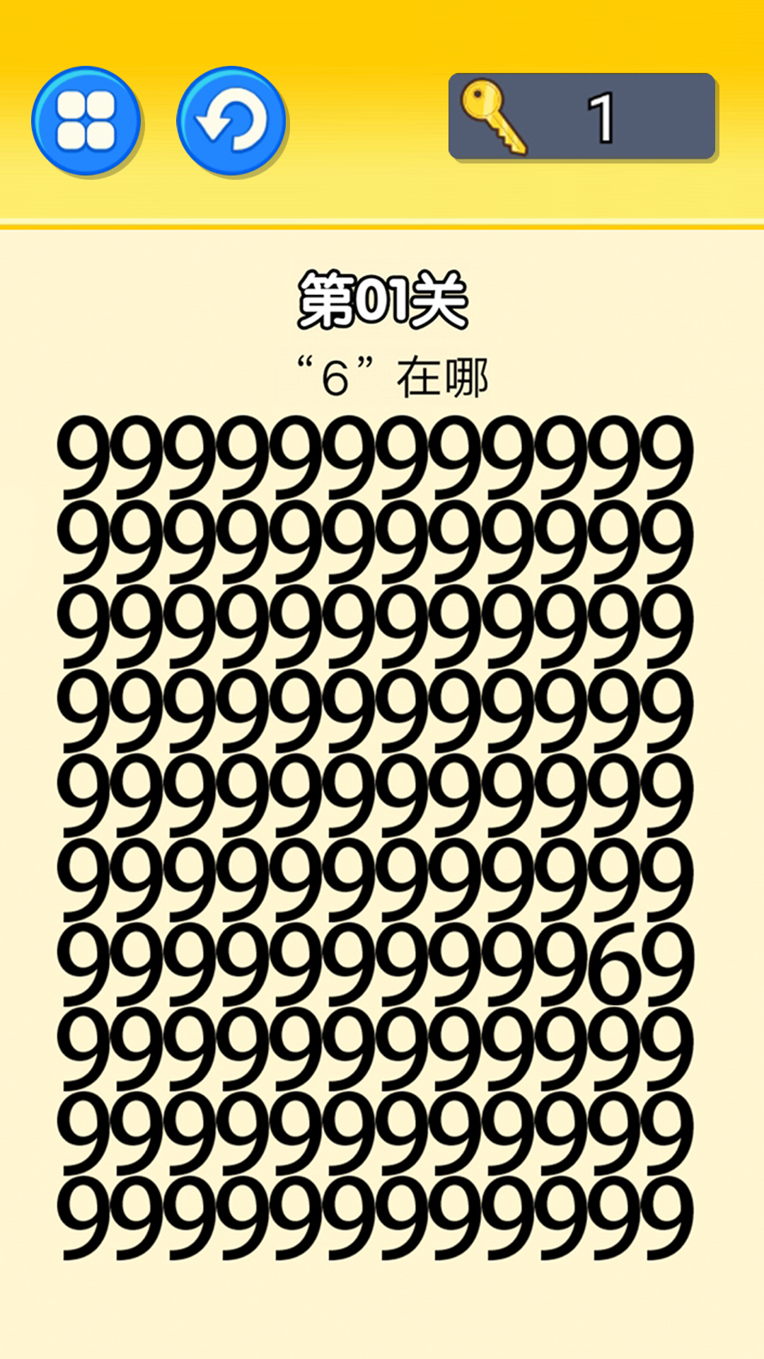 文字大挑戰(zhàn)截圖1