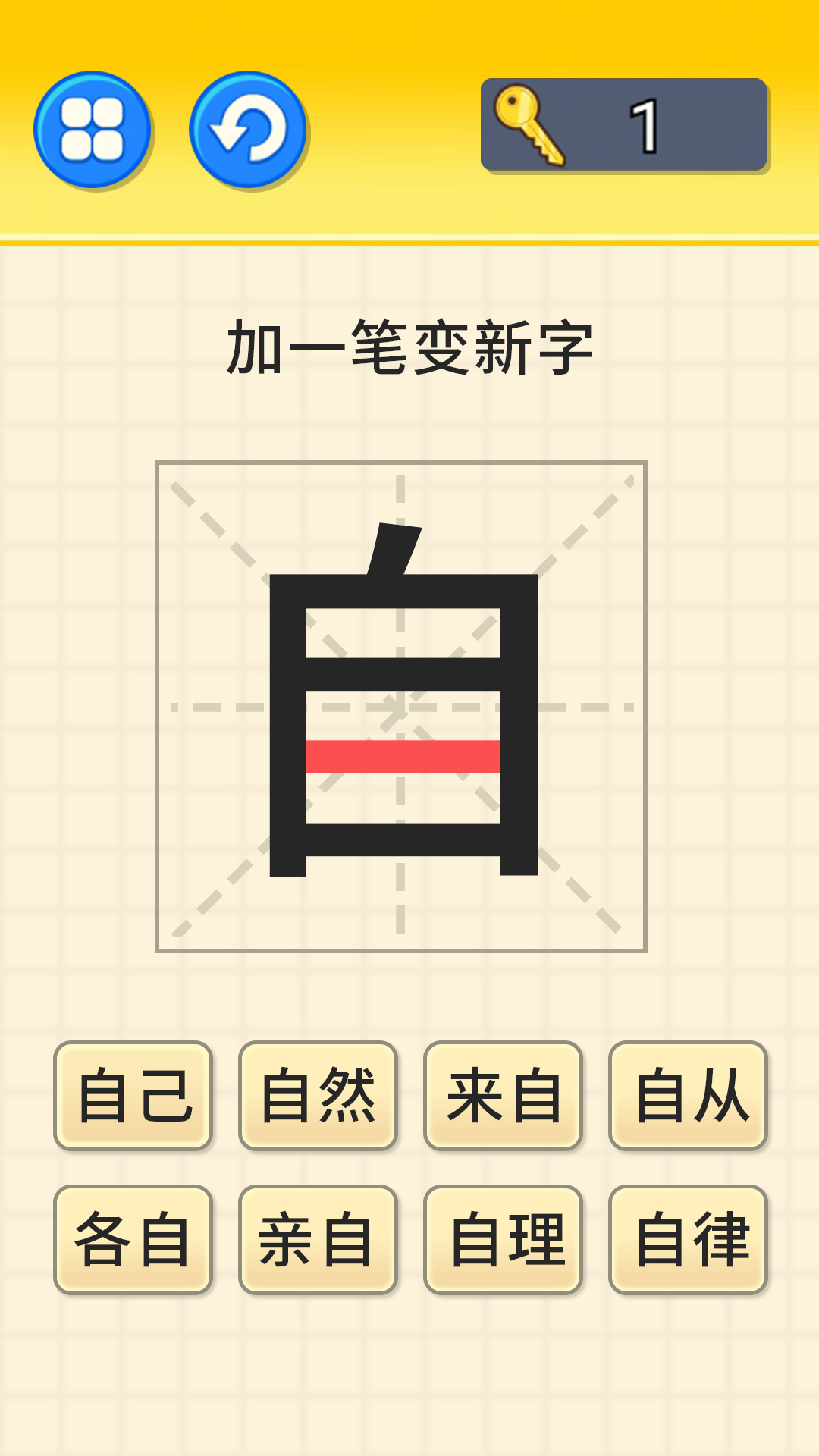 文字大挑戰(zhàn)截圖2
