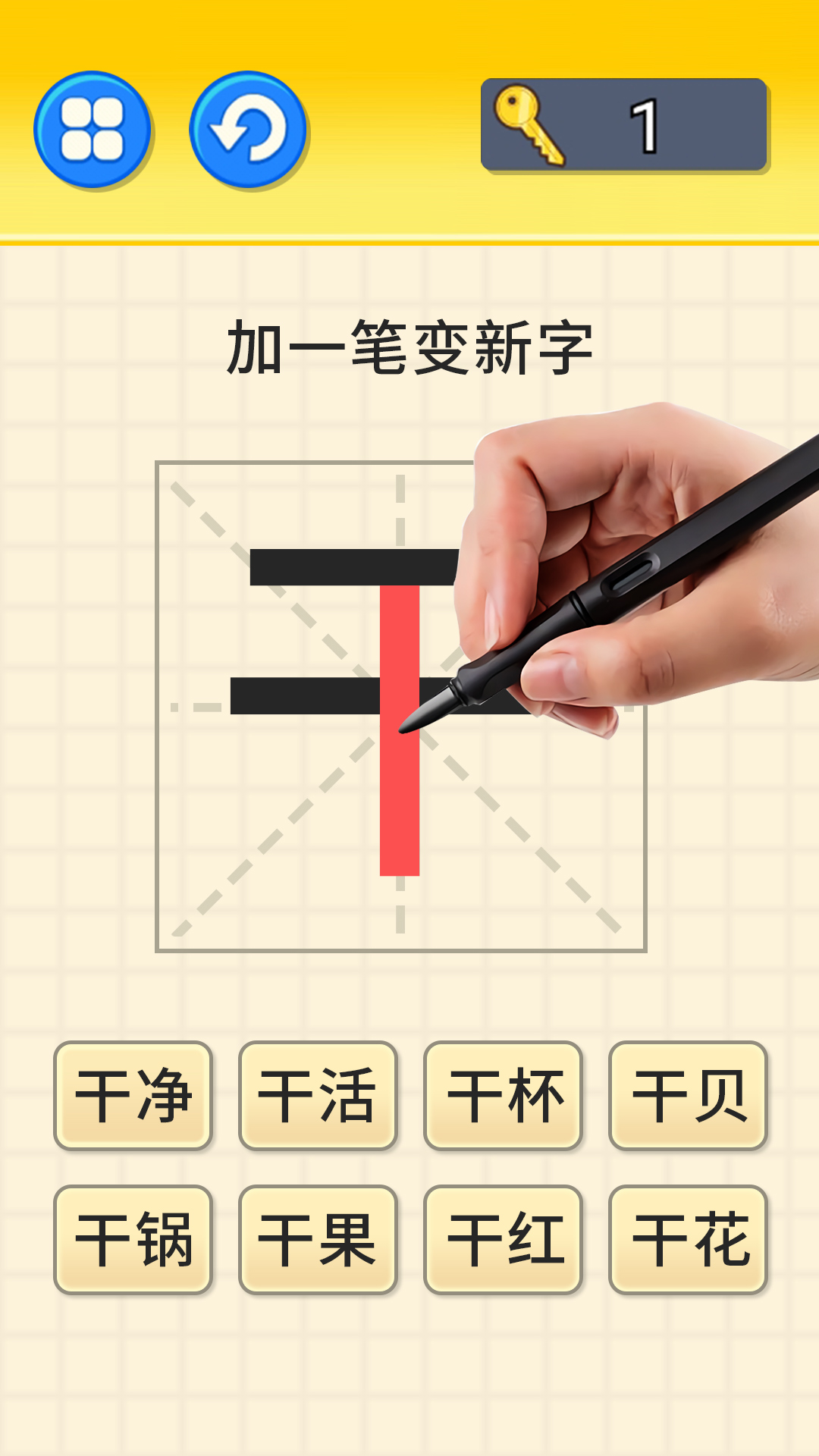 文字大挑戰(zhàn)截圖3