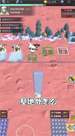 銀河開拓指南截圖2