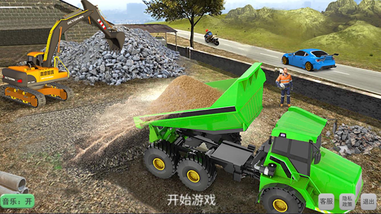 老司機(jī)挖掘機(jī)模擬器截圖1