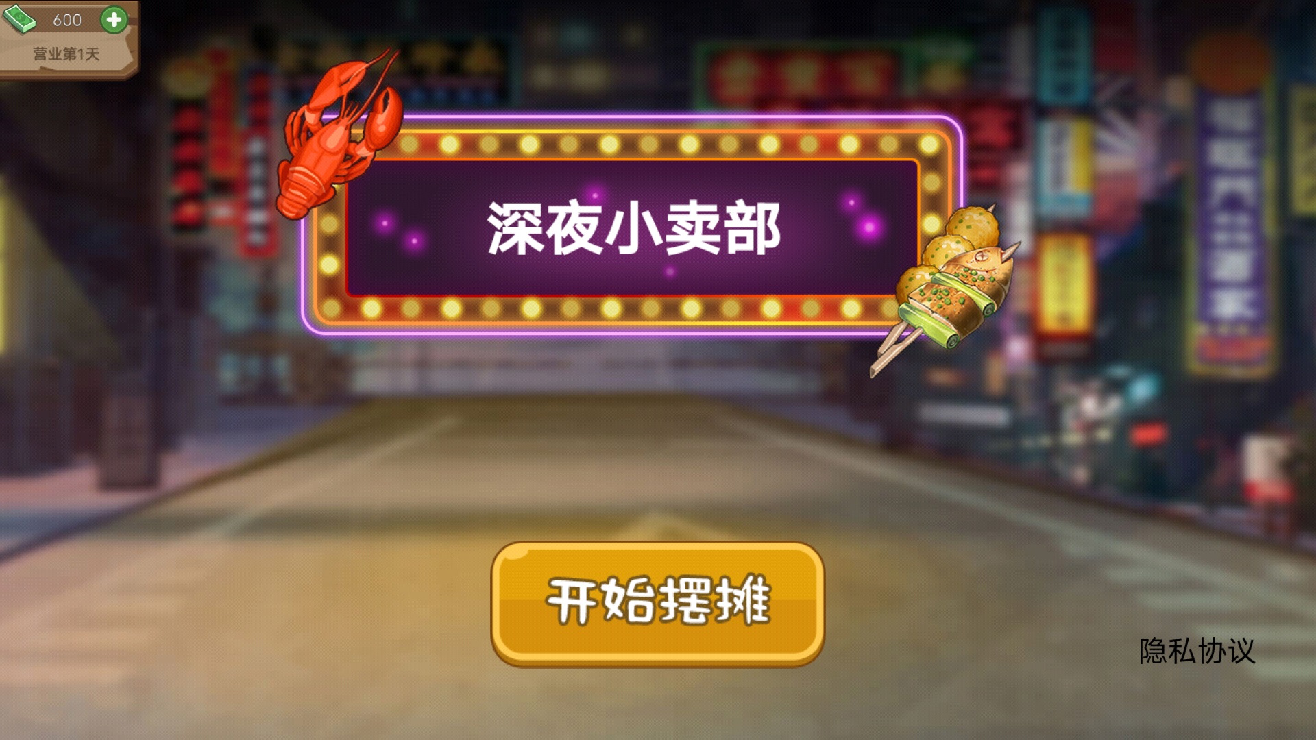 拆家老奶奶截圖3