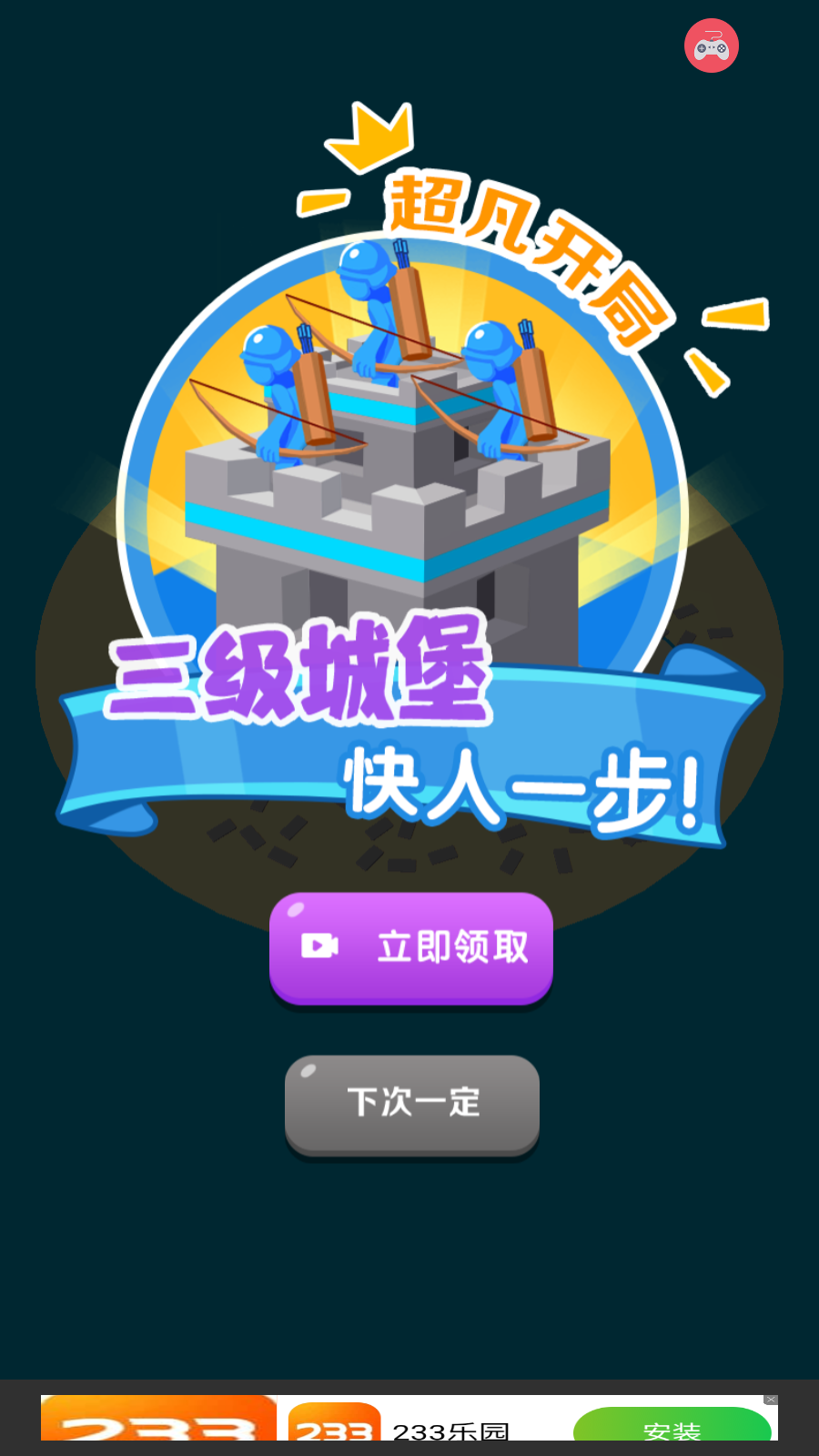 畫畫玩具人戰(zhàn)爭截圖1