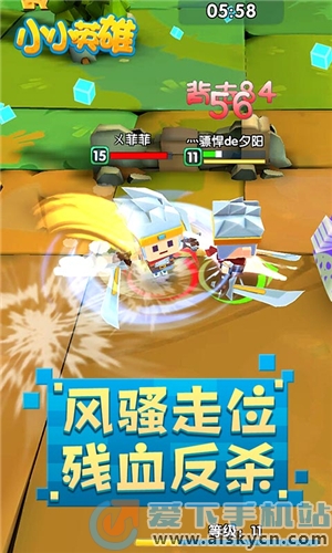 小小英雄截圖3