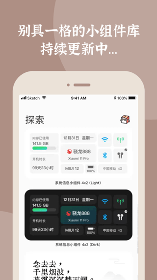 小組件盒子截圖1