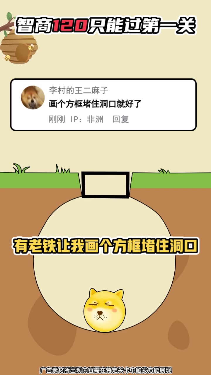 拯救狗狗狗子截圖3