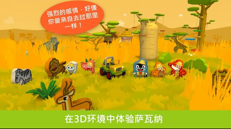 野外探秘狩獵截圖2