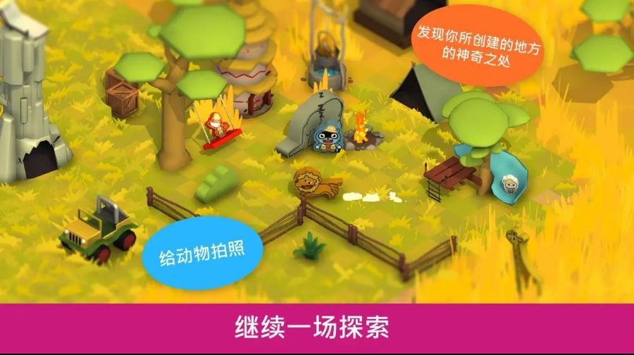 野外探秘狩獵截圖3