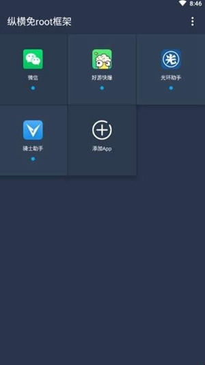 咖啡框架截圖1