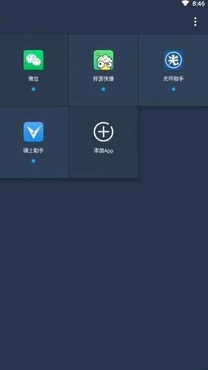 咖啡框架截圖2