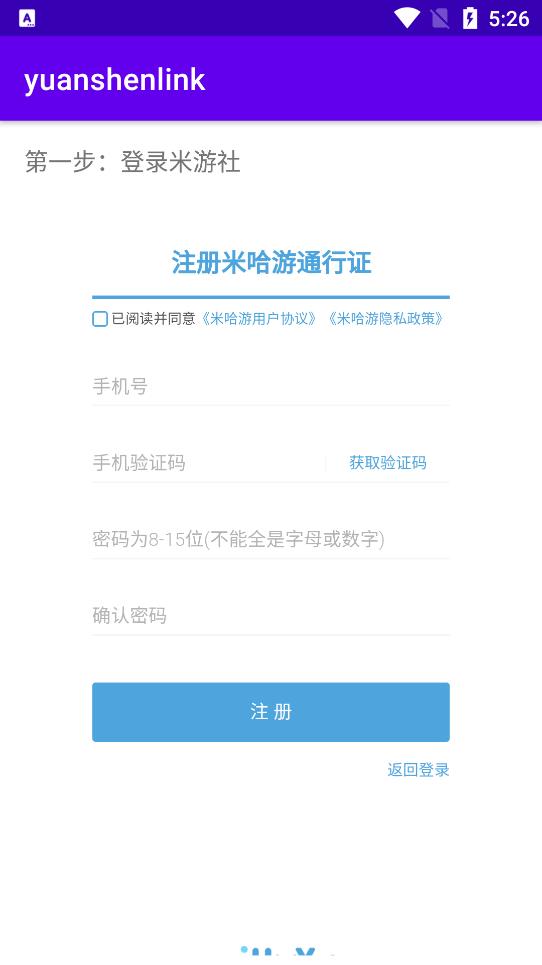 原神link截圖1