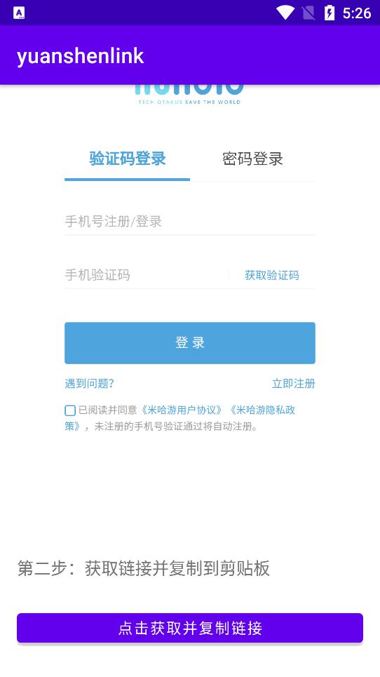 原神link截圖2