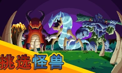 巨怪災(zāi)難截圖3