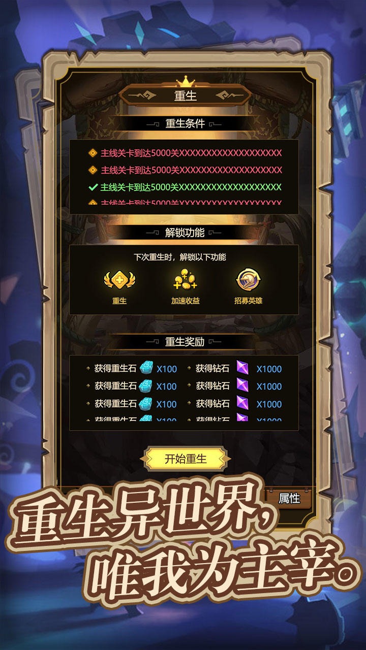 異世界當(dāng)歐皇截圖3