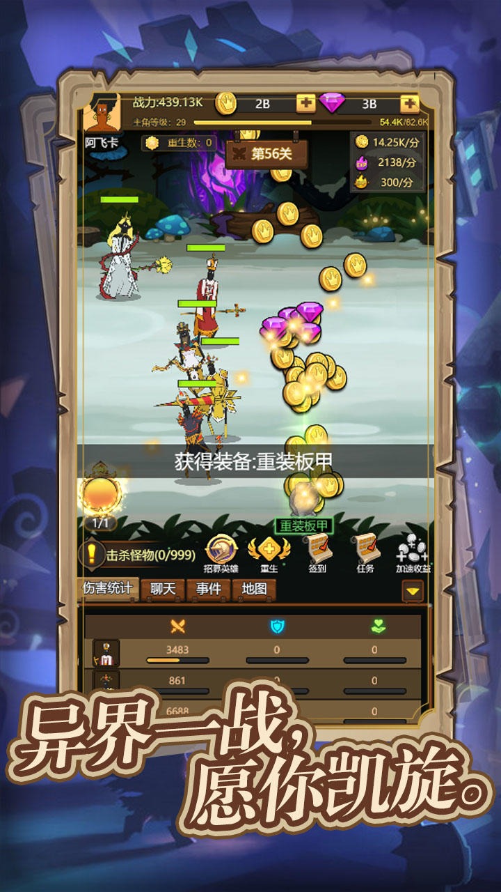 異世界當(dāng)歐皇截圖1