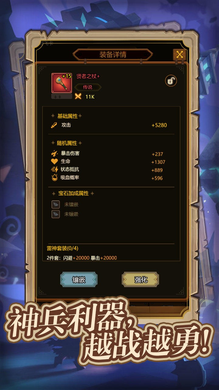 異世界當(dāng)歐皇截圖2