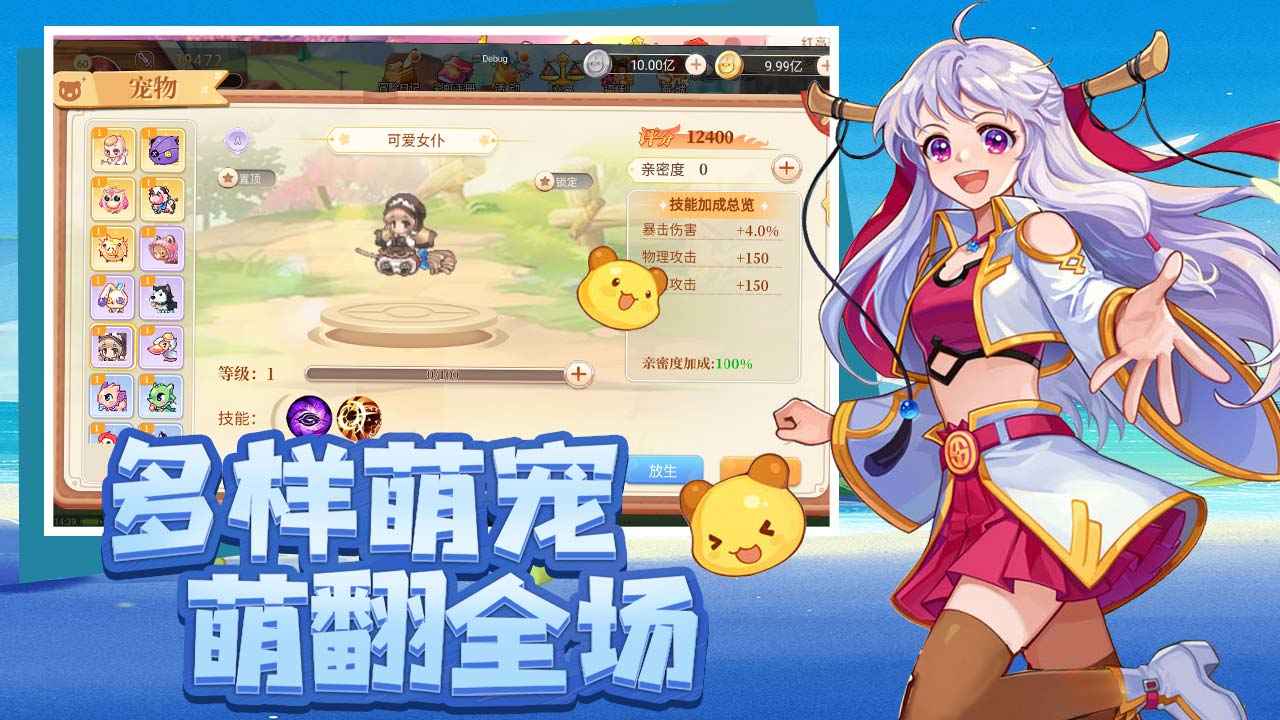永恒島之彩虹回憶截圖3