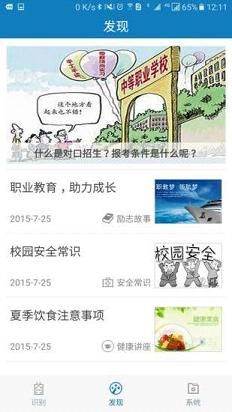 廣西資助認(rèn)證截圖1