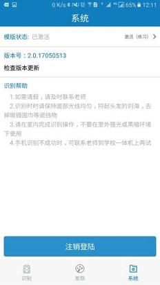 廣西資助認(rèn)證截圖2