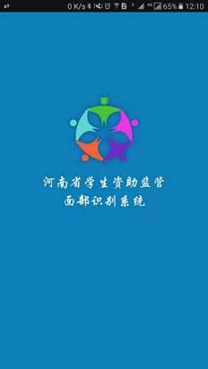 廣西資助認(rèn)證截圖3