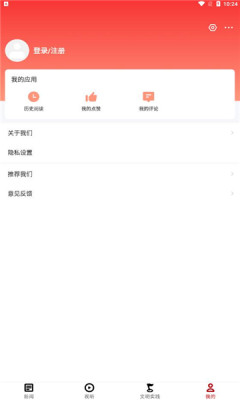 智慧新蒲截圖1
