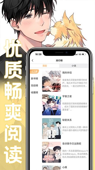 薯?xiàng)l漫畫截圖1