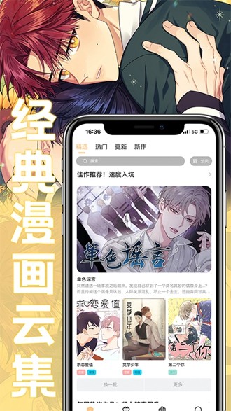 薯?xiàng)l漫畫截圖2