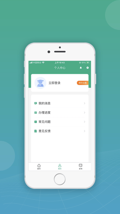 內(nèi)蒙古市場監(jiān)管移動(dòng)申報(bào)截圖2