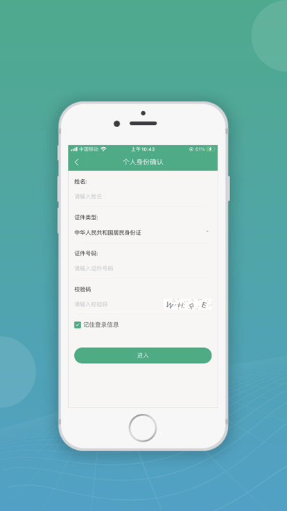 內(nèi)蒙古市場監(jiān)管移動(dòng)申報(bào)截圖3