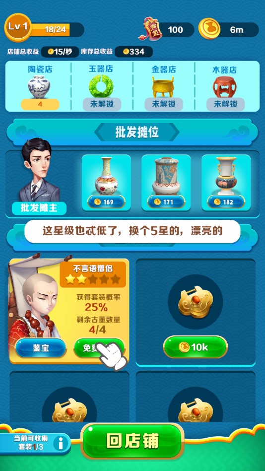 古董拿來玩截圖2