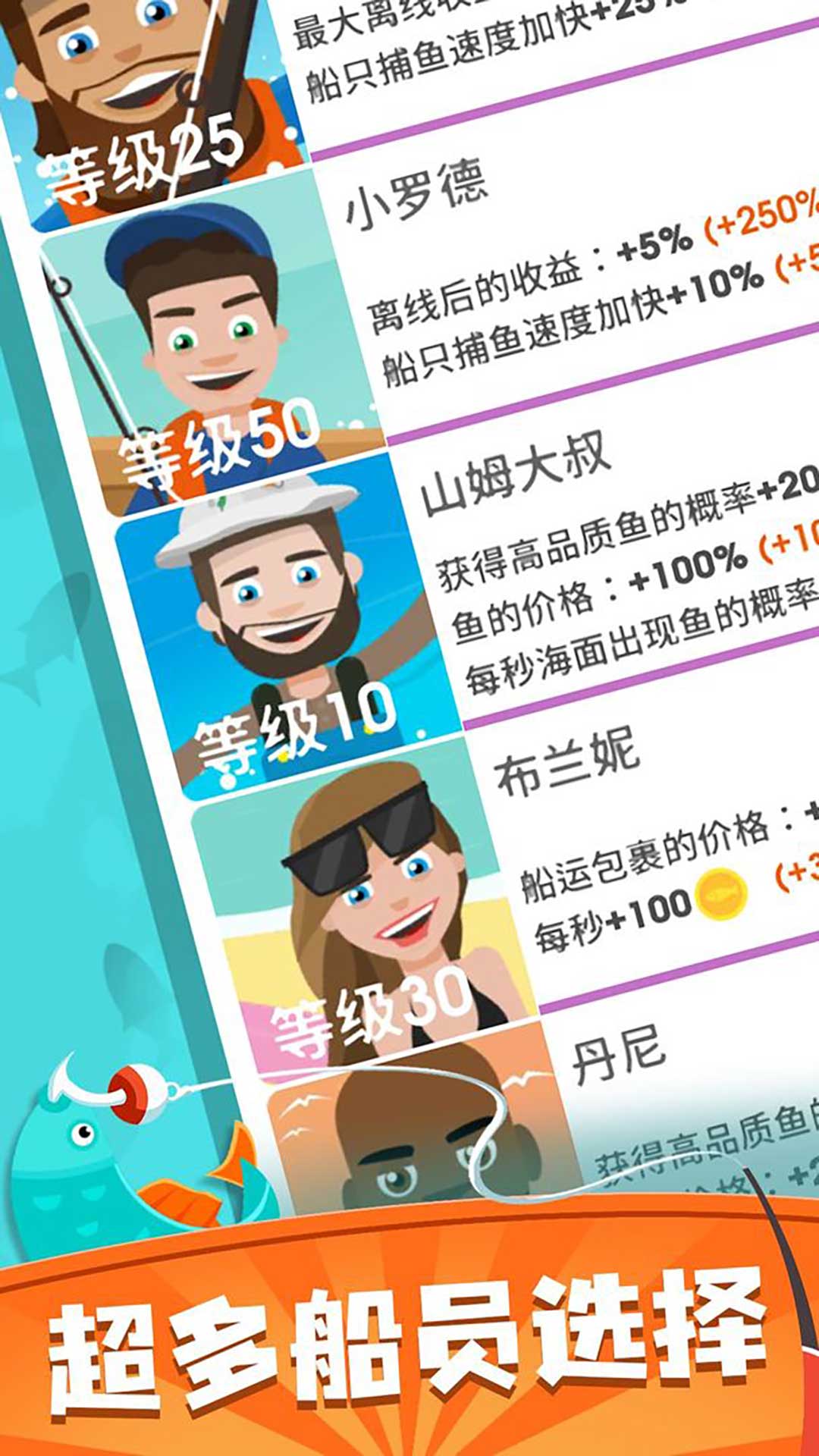 釣魚佬的自我修養(yǎng)截圖1