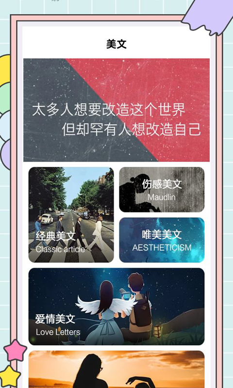 秘塔快寫(xiě)截圖2