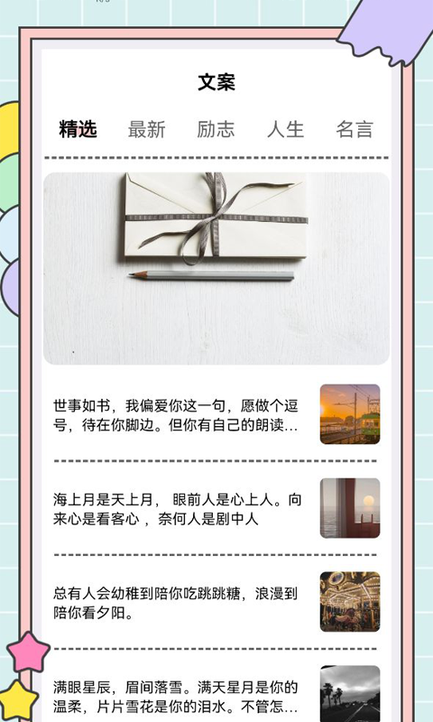 秘塔快寫(xiě)截圖3