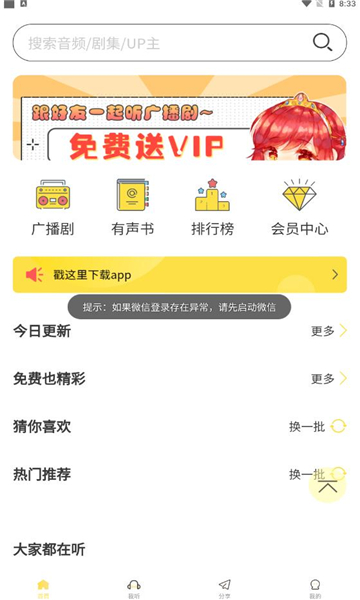 純愛驛站截圖2