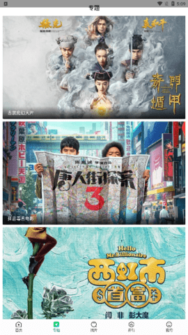 蜂鳥追劇截圖2