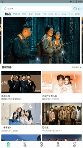 蜂鳥追劇截圖3